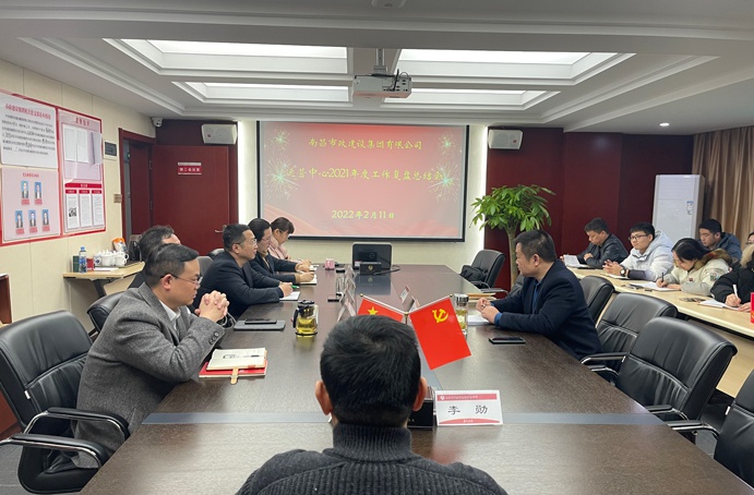 南昌市政建設(shè)集團(tuán)運(yùn)營(yíng)中心2021年度工作復(fù)盤(pán)691.jpg